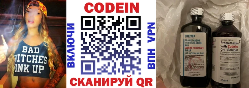 Кодеиновый сироп Lean напиток Lean (лин) Белая Калитва