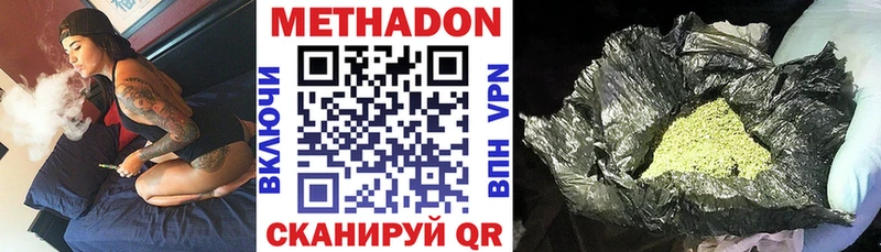 МЕТАДОН кристалл  кракен как войти  Белая Калитва 